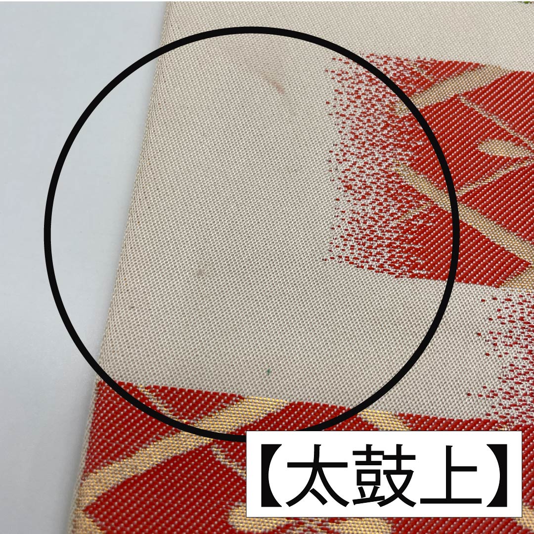 袋帯 正絹 生成り色（きなりいろ） 花菱 帯丈436cm Bランク 全通 セミフォーマル クリーム系 1123014894315