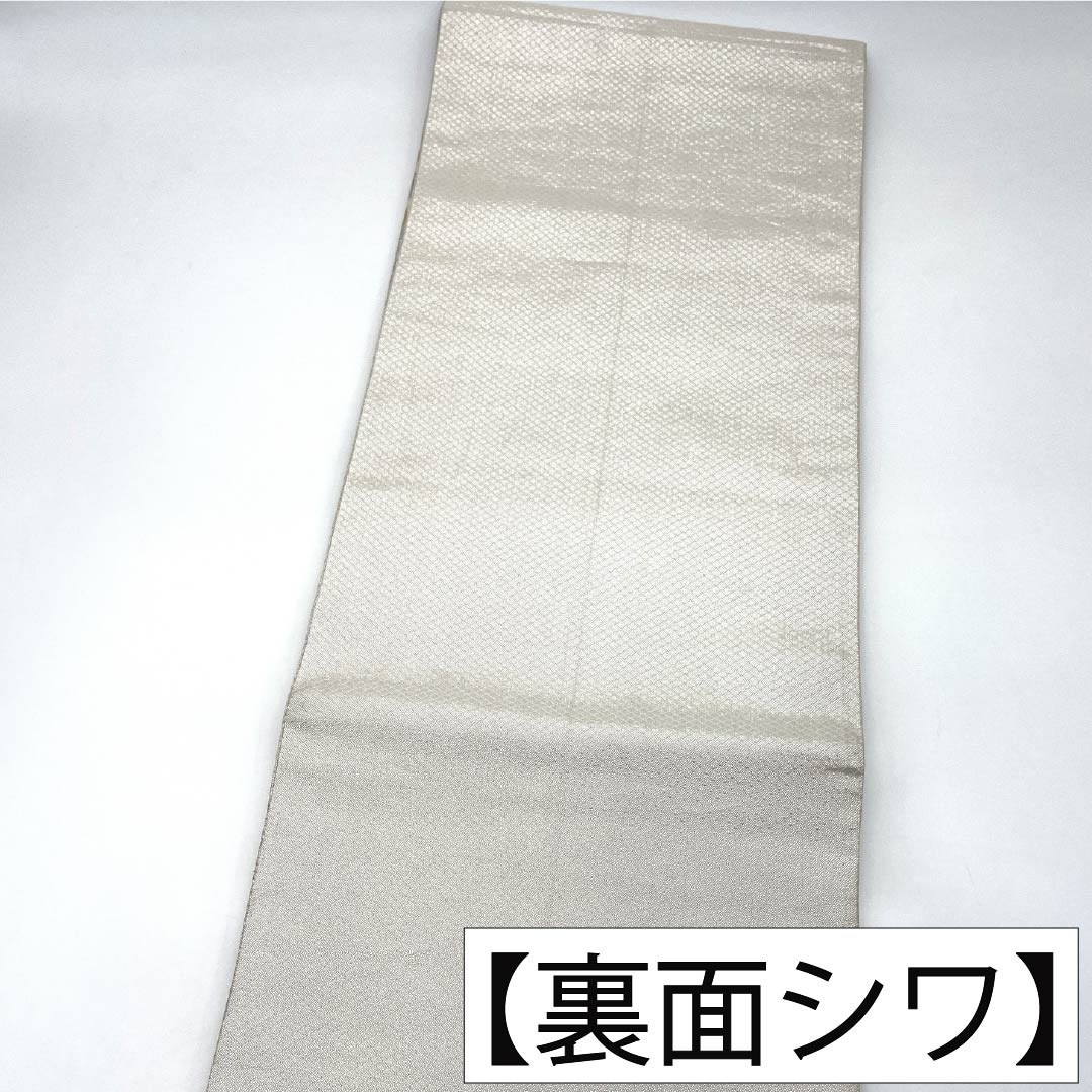 袋帯 正絹 Sランク 佐賀錦 霞 色紙取り 帯丈436cm 六通 セミフォーマル 銀系 1123017732322