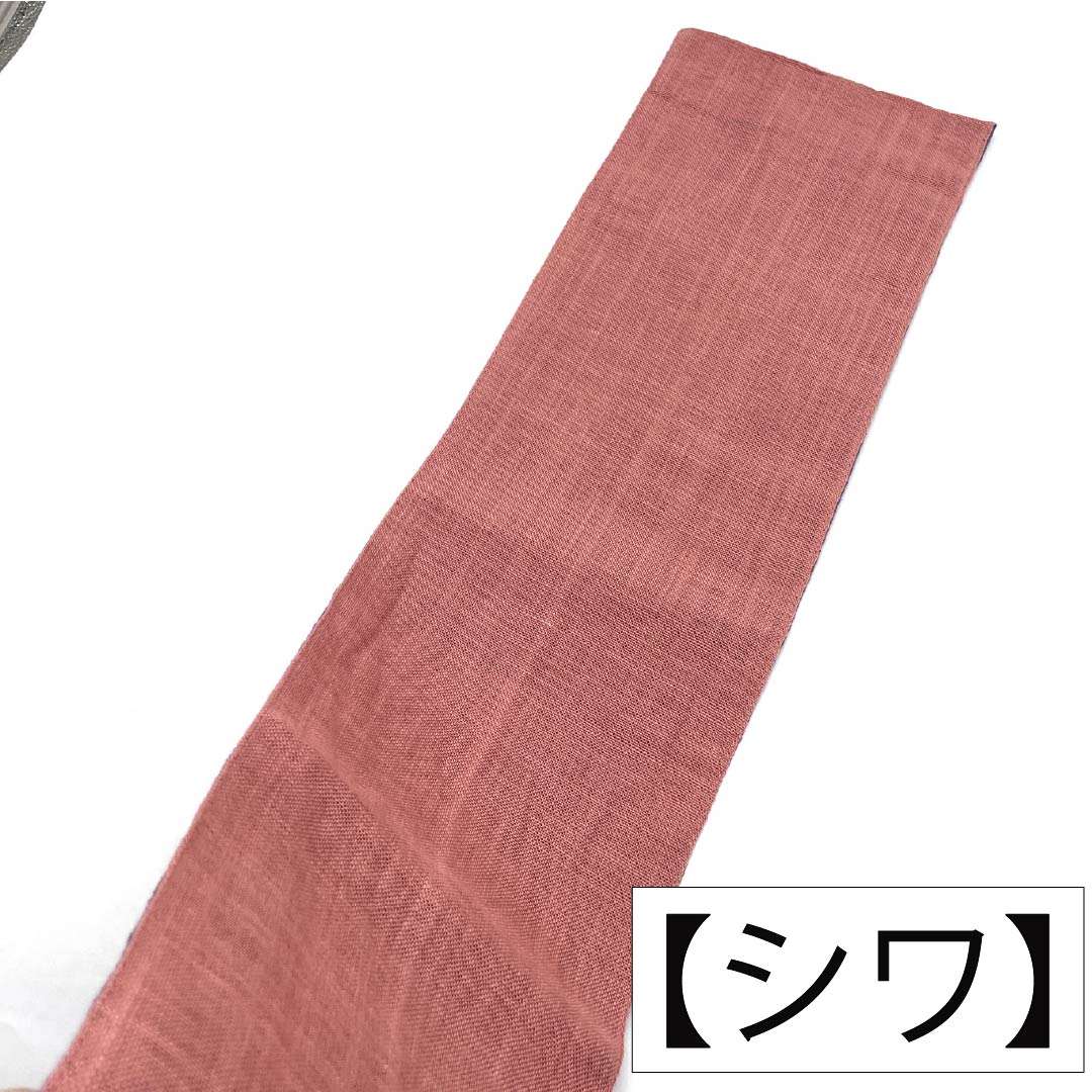 半幅帯 麻 Aランク 葵色（あおいいろ） 東雲色（しののめいろ） 夏帯 リバーシブル 無地 帯丈392cm マルチカラー 1125004193328