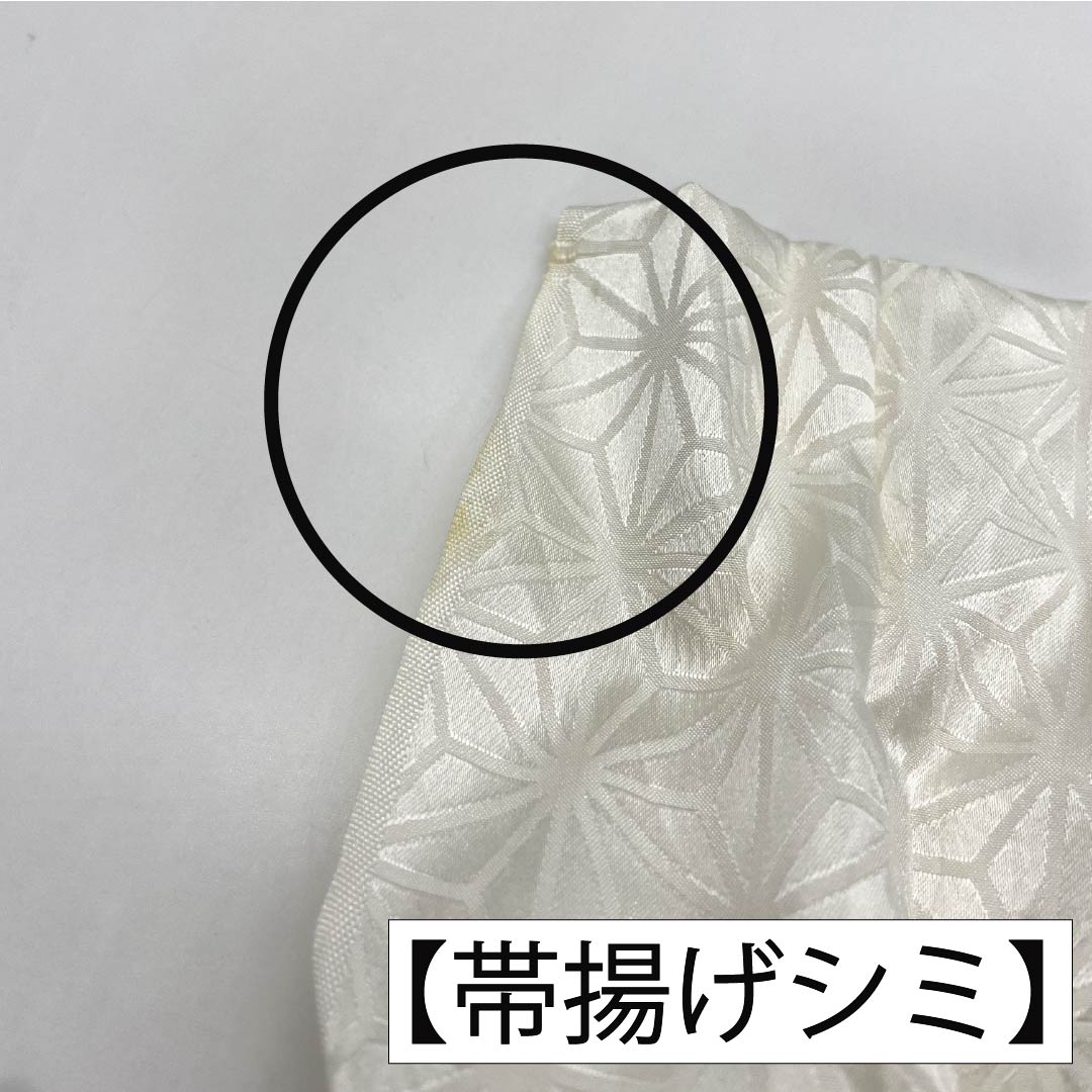 （新古品） 帯締め・帯揚げセット 正絹 Aランク 乳白色（にゅうはくしょく） 麻の葉 絞り 手組紐 長さ約159cm 幅約1cm フォーマル 白系 1141000223311