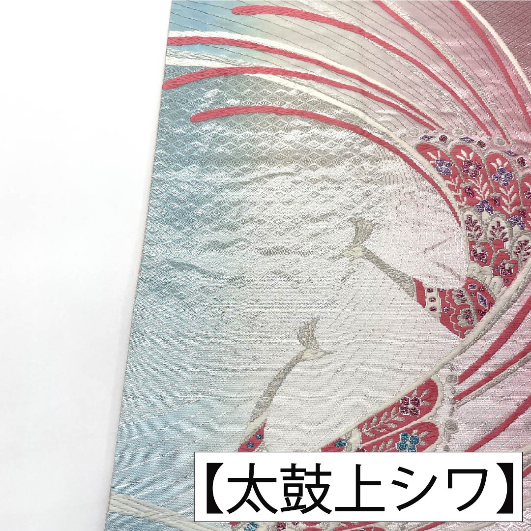 袋帯 正絹 Sランク 瓶覗色（かめのぞきいろ） 西陣織 桃色（ももいろ） 孔雀 帯丈422cm 六通 フォーマル グラデーション系 1123018062399