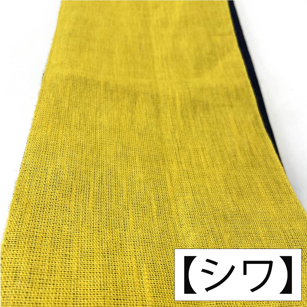 半幅帯 ポリエステル Aランク 紺色 鬱金色（うこんいろ） 夏帯 リバーシブル 無地 帯丈396cm マルチカラー 1125004373328