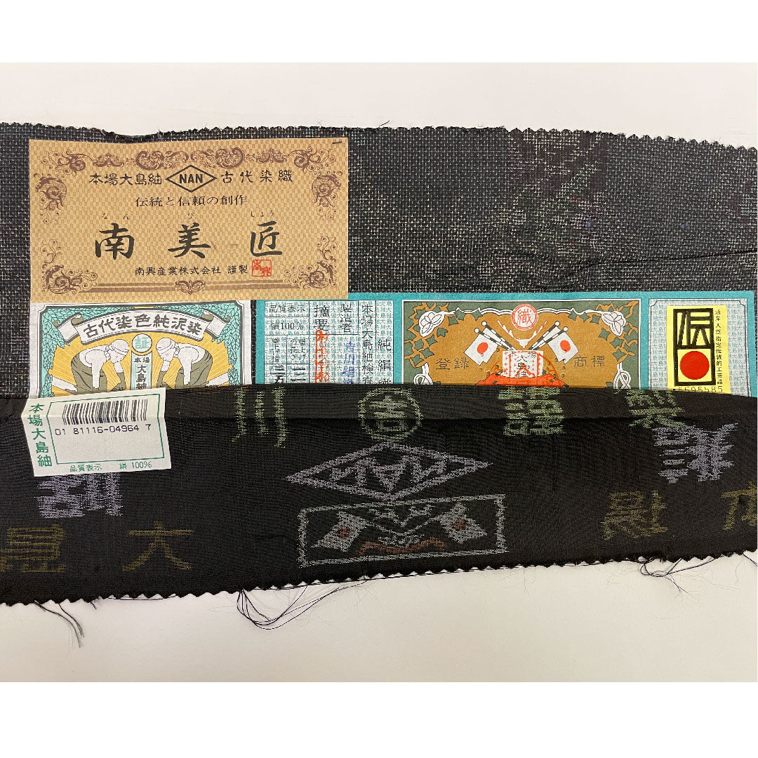 大島紬 身丈166cm 裄丈65cm 7マルキ 花更紗模様 正絹 Sランク 袷 黒系 1116000652410