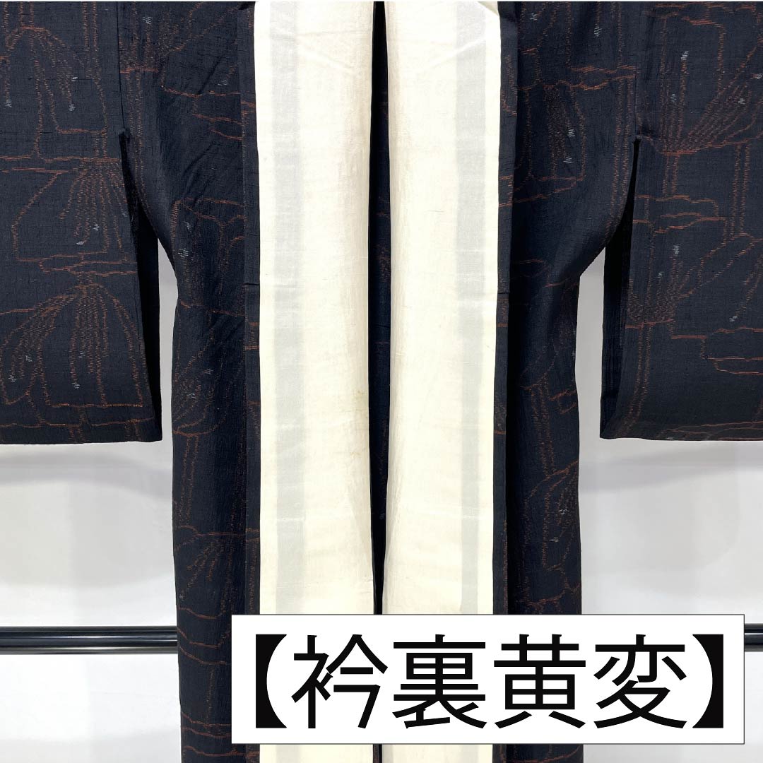 紬 正絹 Aランク 身丈161cm 裄丈63.5cm 縮 花 単衣 黒系 1116004403410