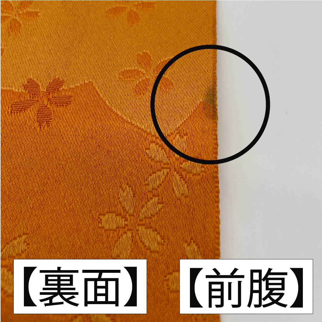 半幅帯 ポリエステル 帯丈348cm 橙色（だいだいいろ） 桜 花柄 リバーシブル 橙系 Aランク 1125001333326