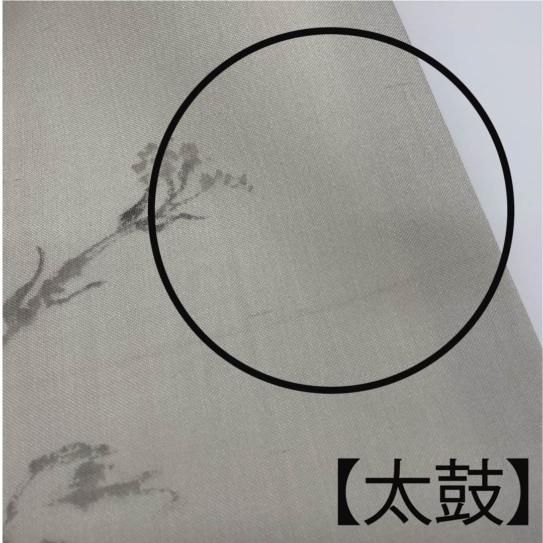 名古屋帯 卯の花色 夏帯 紗 なすび たけのこ 染帯 作家物 西陣織 帯丈375.5cm 正絹 Aランク ポイント柄 カジュアル グレー系 1124003903322  名古屋仕立て