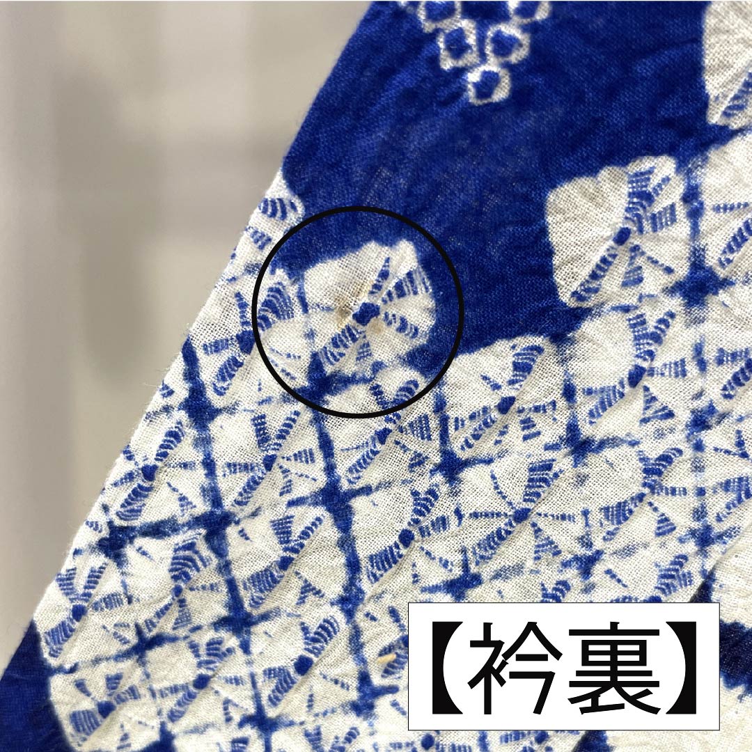 浴衣 木綿 身丈150.5cm 裄丈63.5cm Aランク 単衣 青系 瑠璃色（るりいろ） 有松絞り 花 居敷当て 1118006753117