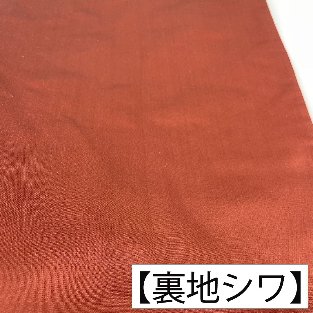 リサイクル着物】袋帯 正絹 Aランク 褐色色（かっしょくいろ） 西陣織