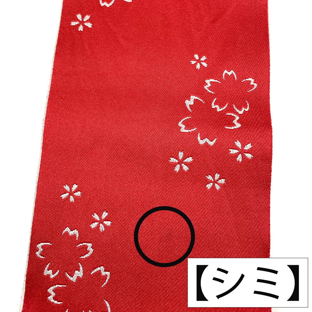 半幅帯 ポリエステル Sランク 洋紅色（ようこうしょく） 桜 広幅 帯丈353cm 赤系 1125003542312