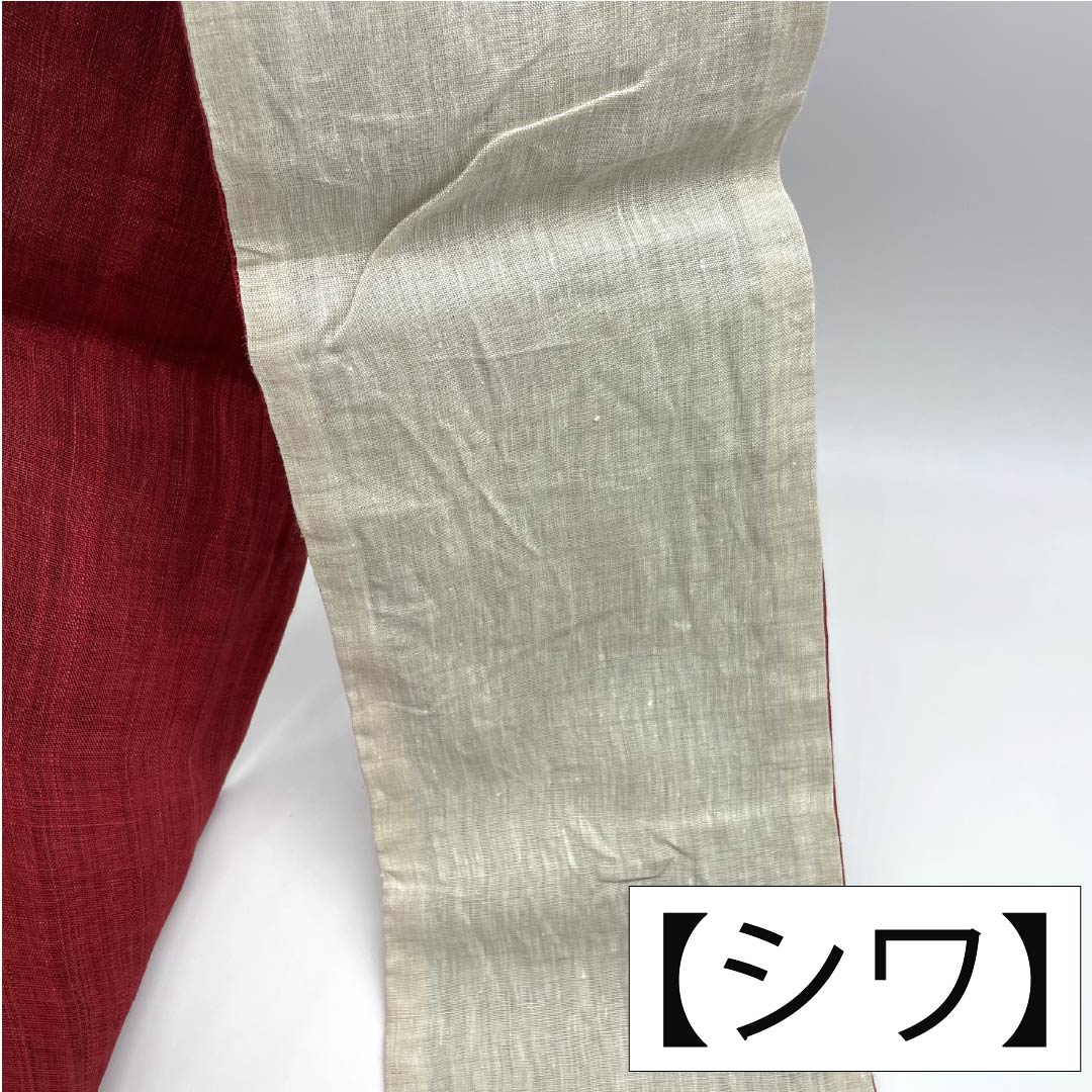半幅帯 麻 Sランク 茜色（あかねいろ） 象牙色（ぞうげいろ） 夏帯 リバーシブル 刺繍 帯丈386cm マルチカラー 1125004082328