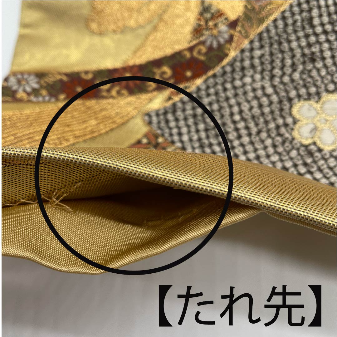 袋帯 金色 吉祥文様 熨斗 花模様 加納幸 帯丈432cm 正絹 Sランク 六通 フォーマル 金系 1123009792321