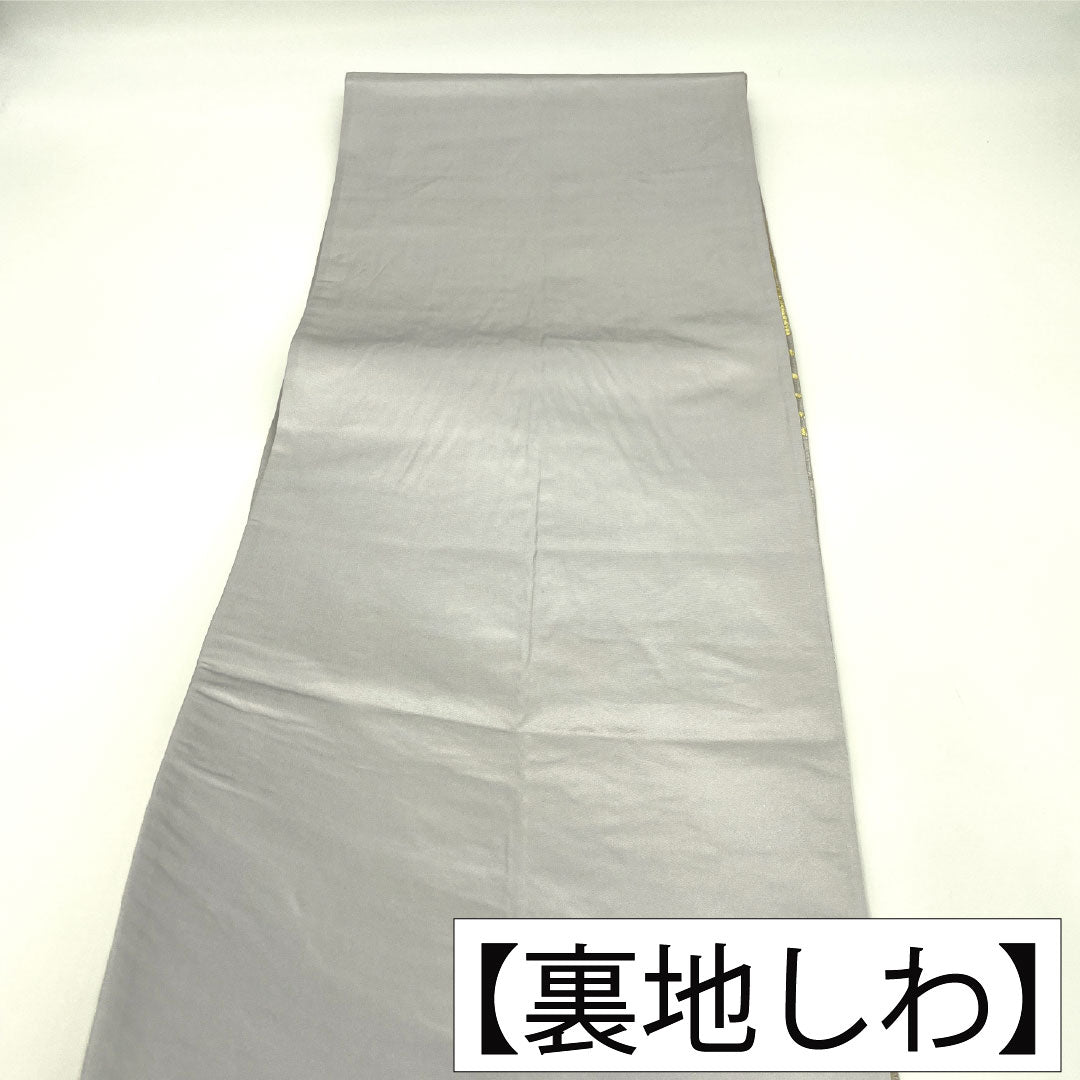 Fukuro obi, pure silk, A rank, Meikin Shiho, Nishijin-ori, auspicious patterns, obi length 430cm, rokutsu, formal, silver, 1123017413322