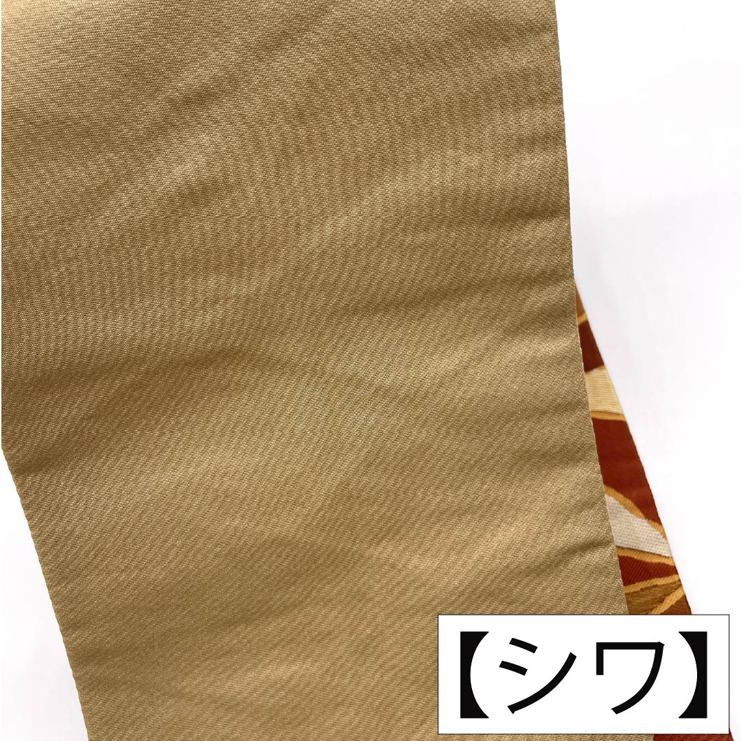 半幅帯 ポリエステル Aランク 麻の葉模様 帯丈390cm 茶系 1125005503314