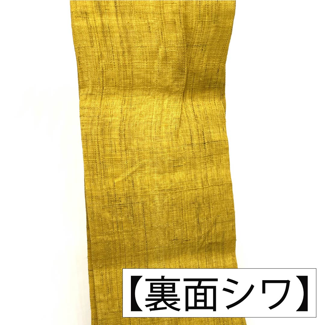 半幅帯 麻 Bランク 鬱金色（うこんいろ） 夏帯 帯丈360cm 黄系 1125004204323