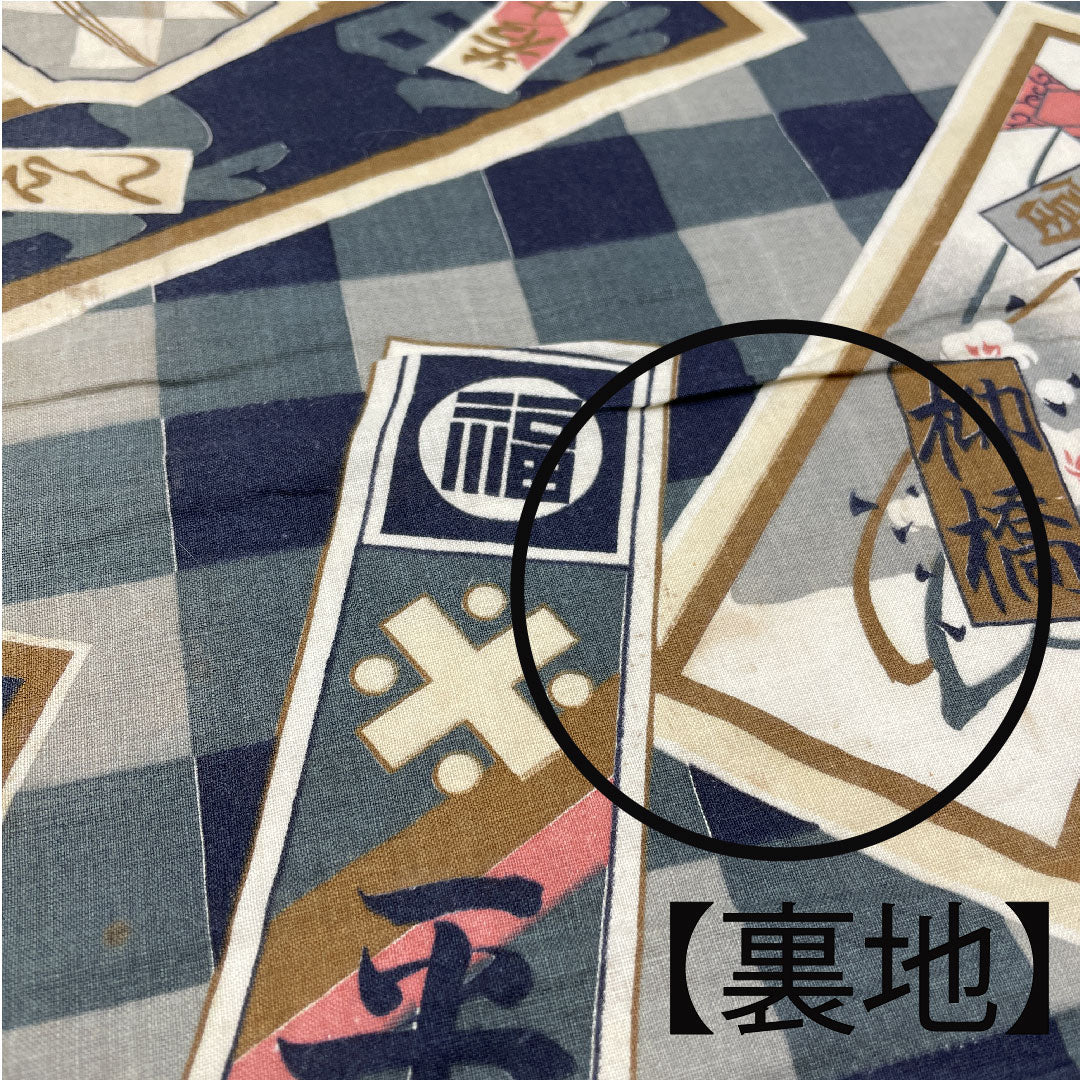 名古屋帯 黒色 猫 和模様 帯丈362.5cm 正絹 Bランク ポイント柄 カジュアル 黒系 1124002774310  名古屋仕立て