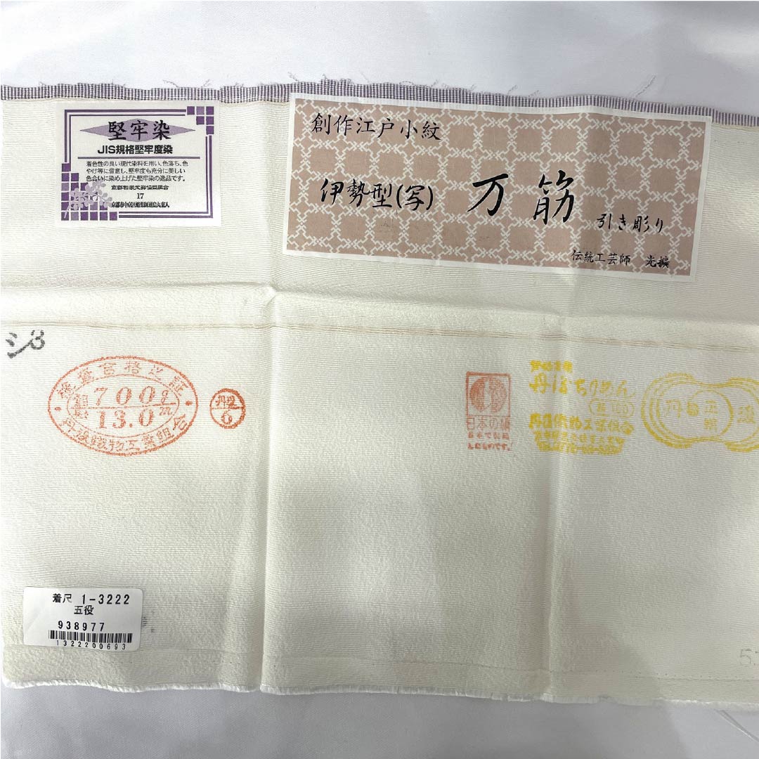 Komon, pure silk, length 157cm, sleeve length 69cm, lined, half-colored, stencil-dyed, Edo komon, mansuji, durable dyeing, S rank, purple, 1115005682320