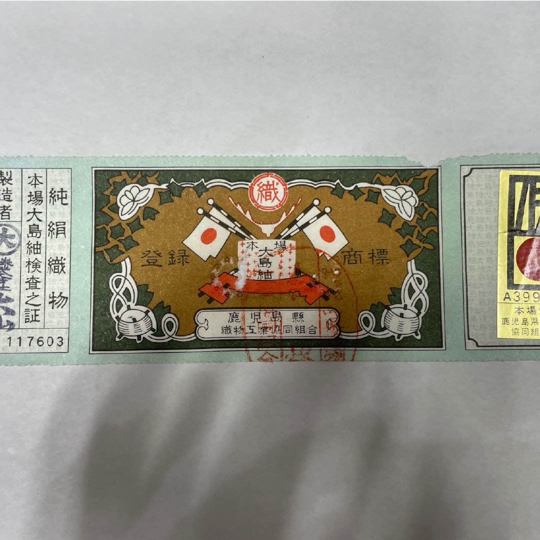 紬 正絹 Aランク 身丈166cm 裄丈68cm 涅色（くりいろ） 本場大島紬 片ス式 9マルキ 袷 茶系 1116004183514