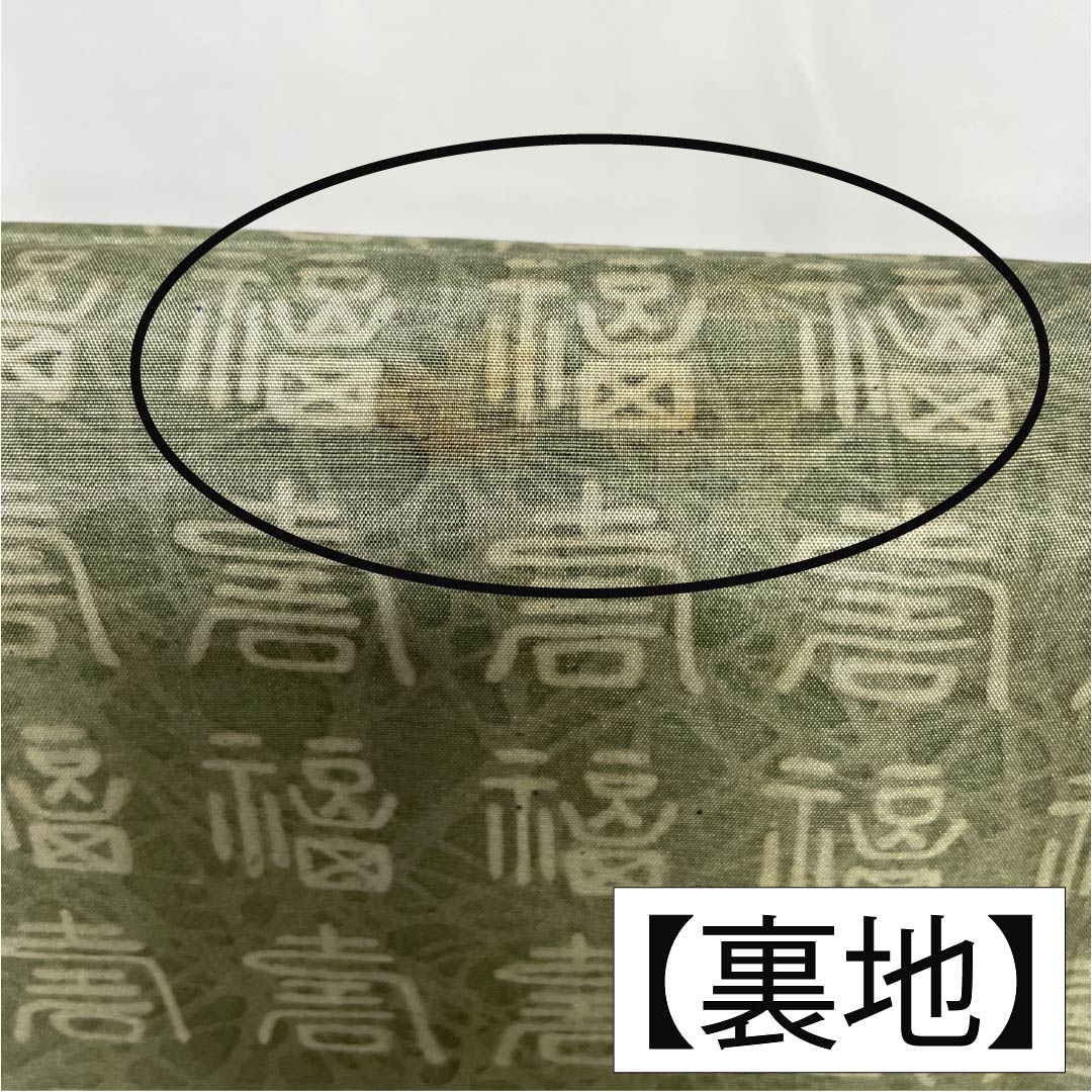 男物 正絹 Aランク 身丈cm 裄丈cm  大島紬 幾何学模様 羽織紐付き 紺系 1119000963118