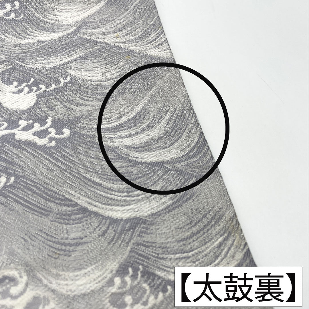 袋帯 正絹 Bランク 白銅色（はくどういろ） 西陣織 波涛鴛鴦 鶴 帯丈424cm 六通 フォーマル グレー系 1123016084322