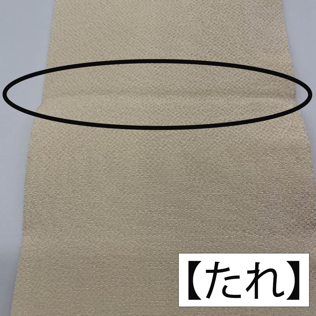 名古屋帯 生成り色（きなりいろ） ちりめん地 型染め すすき 帯丈376cm 正絹 Sランク ポイント柄 カジュアル クリーム系 1124008242315 名古屋仕立て