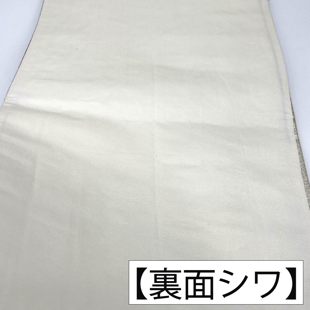 袋帯 正絹 Aランク 慶長柄 西陣織 雪輪 帯丈436cm 六通 セミフォーマル 金系 1123017823321