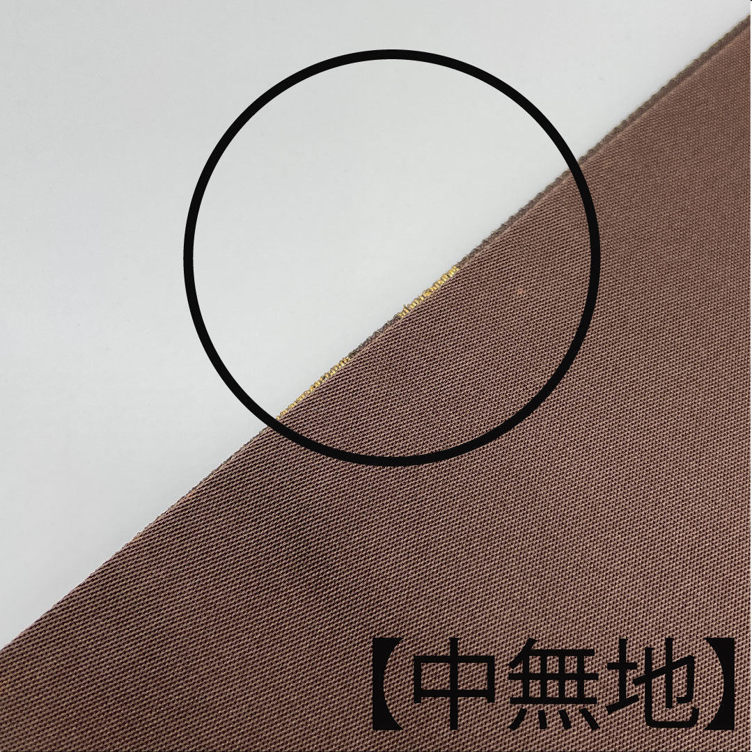 袋帯 輪繋ぎ 帯丈434cm 正絹 Bランク 六通 カジュアル 茶系 1123003884314