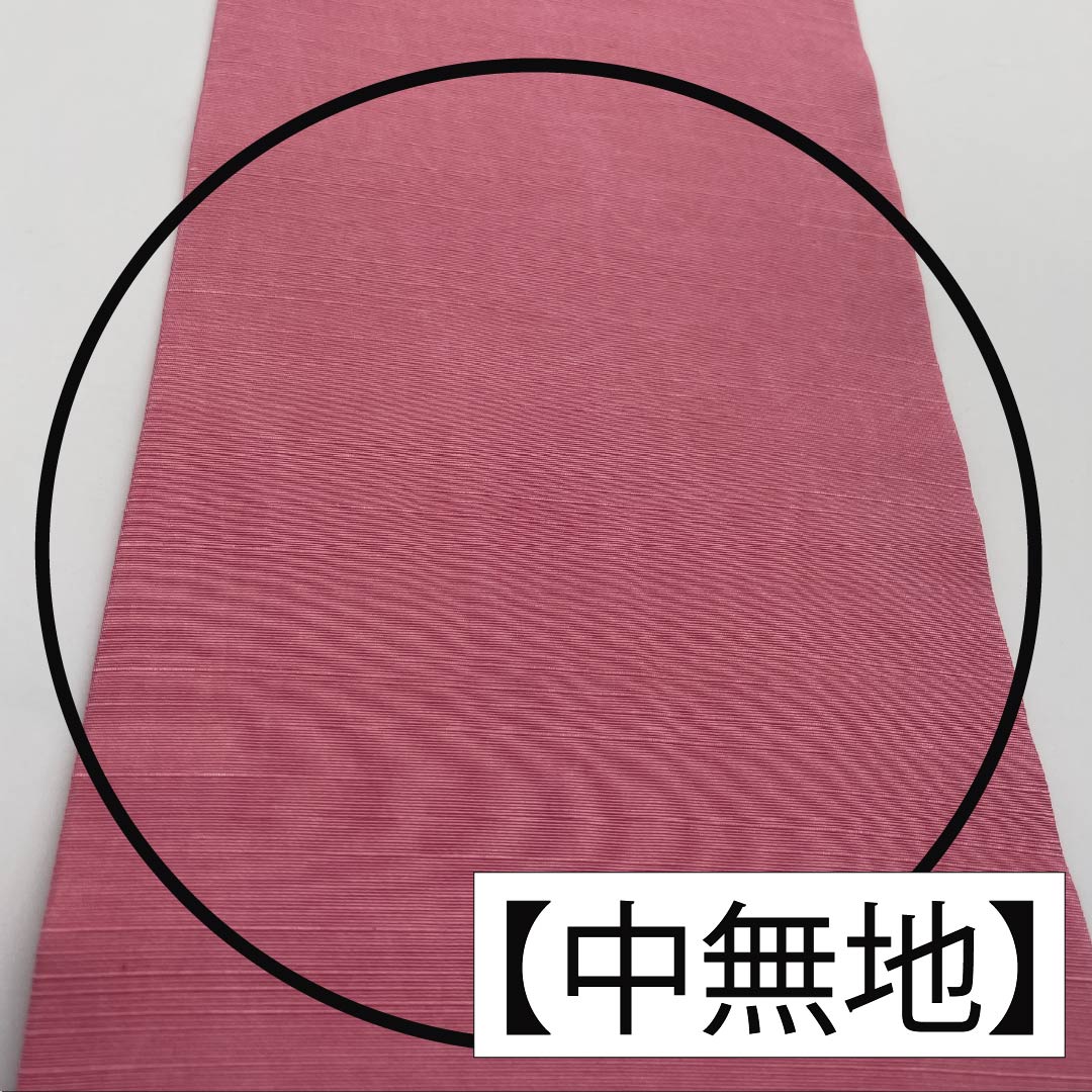 名古屋帯 中紅花色（なかのくれないいろ） 京紅型 紬地 紅型調模様 帯丈359cm 正絹 Aランク 六通 カジュアル クリーム系 1124007333315 名古屋仕立て