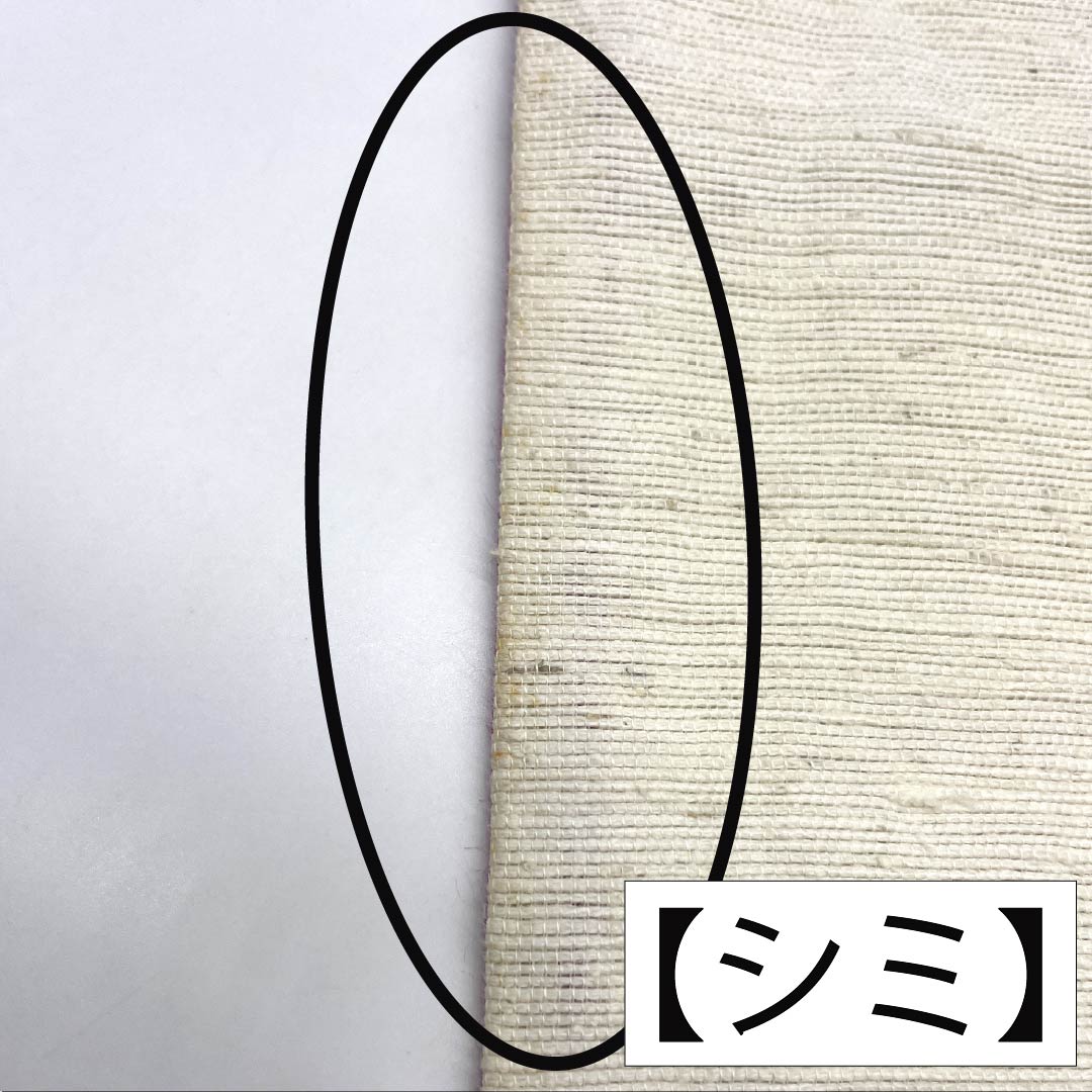 半幅帯 木綿 Bランク 紅藤色（べにふじいろ） 生成り色（きなりいろ） 夏帯 リバーシブル 無地 帯丈373cm マルチカラー 1125004154328