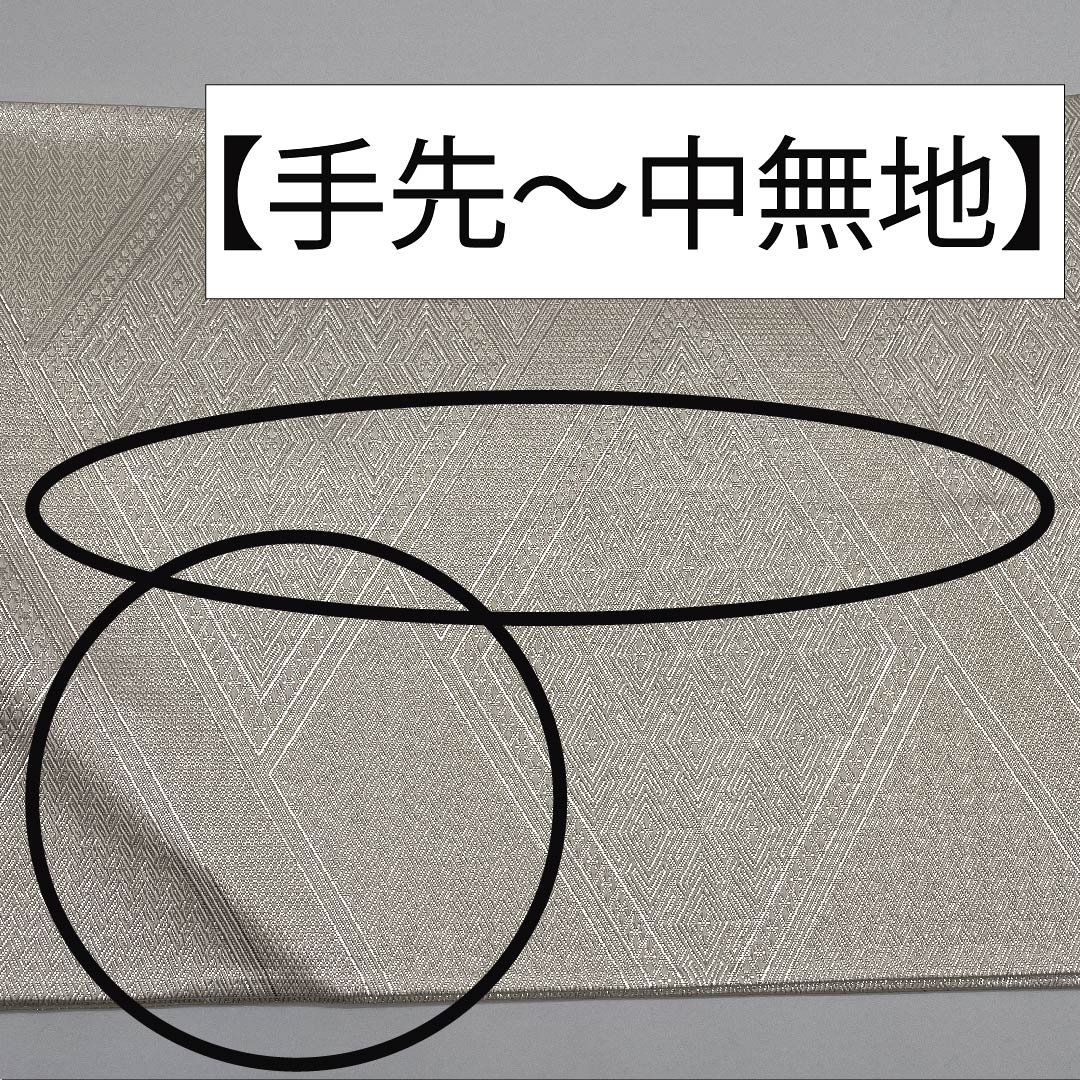 袋帯 正絹 真珠色（しんじゅいろ） 本綾 菱 武一郎 博多織 帯丈435cm Sランク 六通 フォーマル 白系 1123011402311