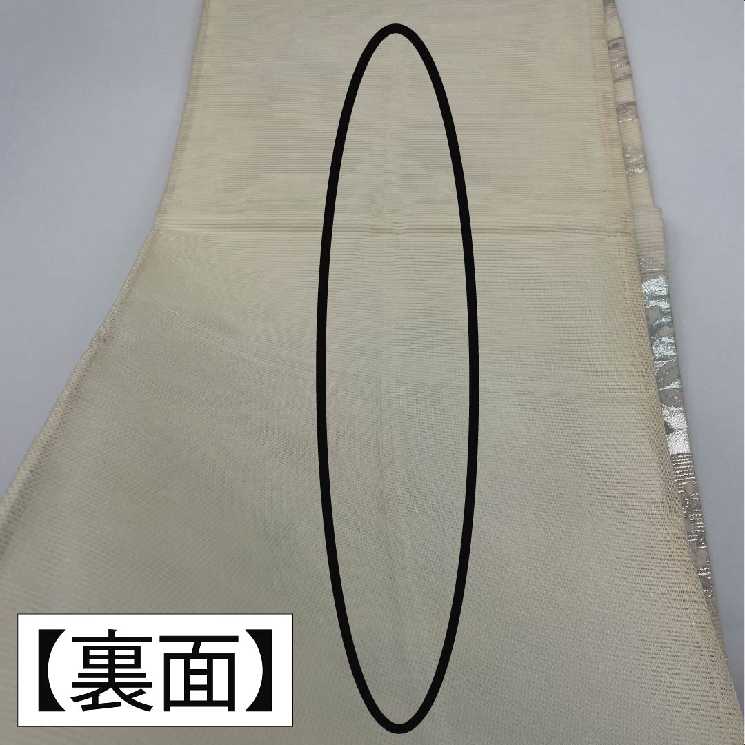 袋帯 正絹 Aランク 生成り色（きなりいろ） 夏帯 引箔 流水 霞 帯丈440cm 六通 セミフォーマル 白系 1123015103311