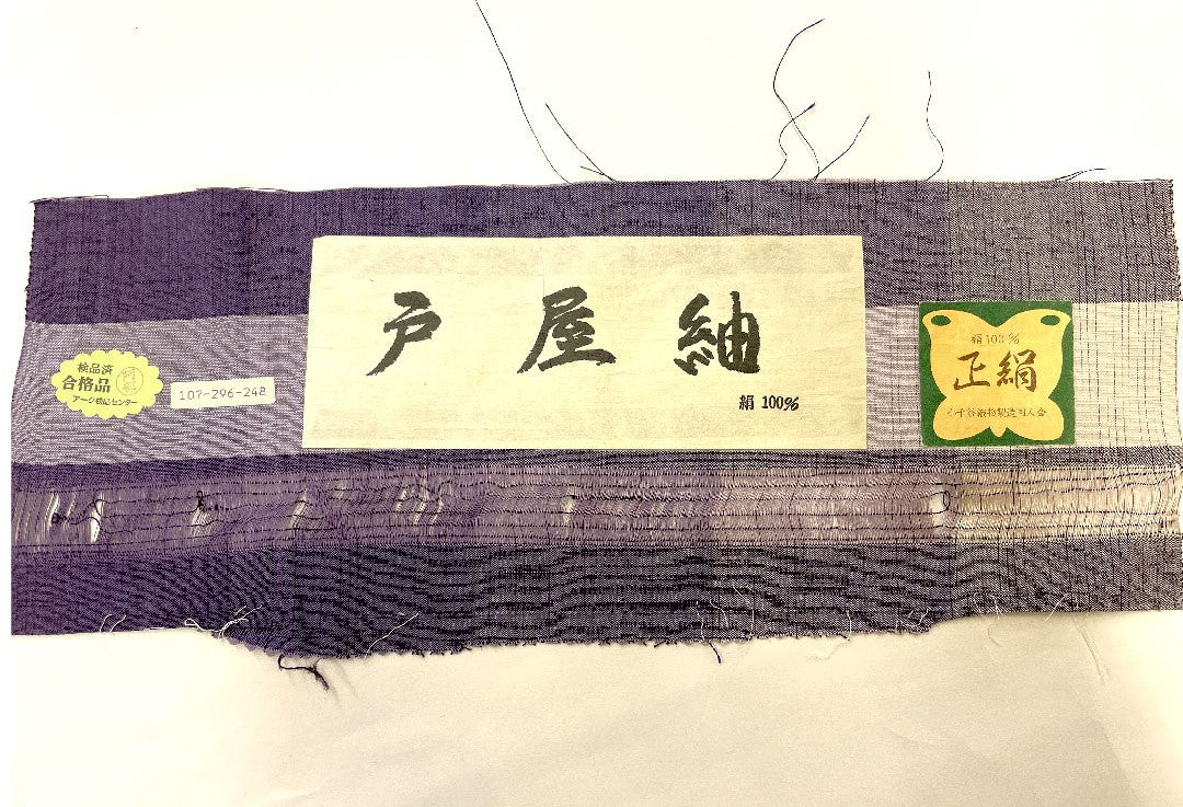 紬 身丈155cm 裄丈63cm 縞模様 手織り 正絹 Sランク 袷 紫系 1116000992320