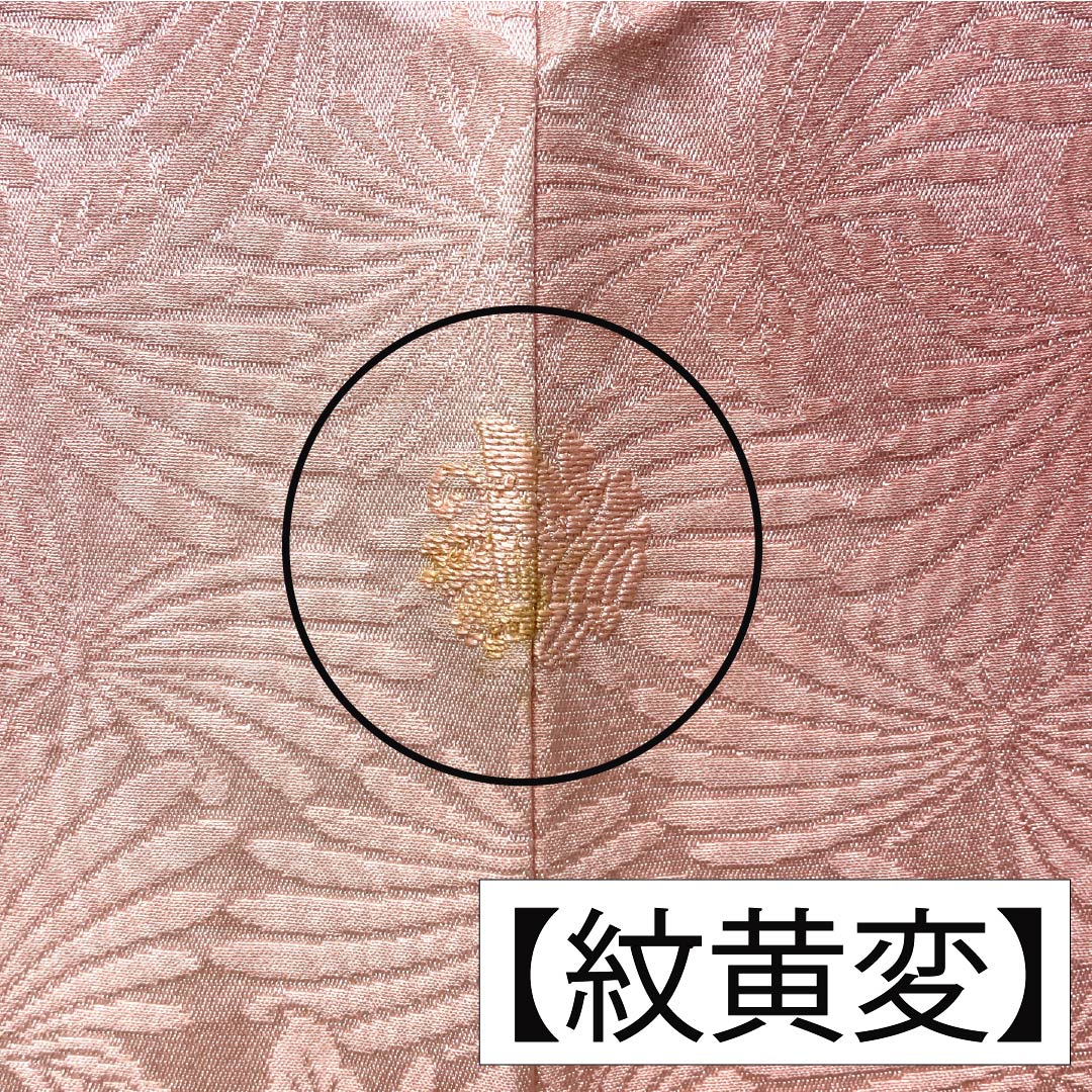色無地 正絹 Bランク 身丈148.5cm 裄丈61.5cm 一重梅色（ひとえうめいろ） 一つ紋 揚羽蝶 ぼかし染め 袷 ピンク系 1114002634113