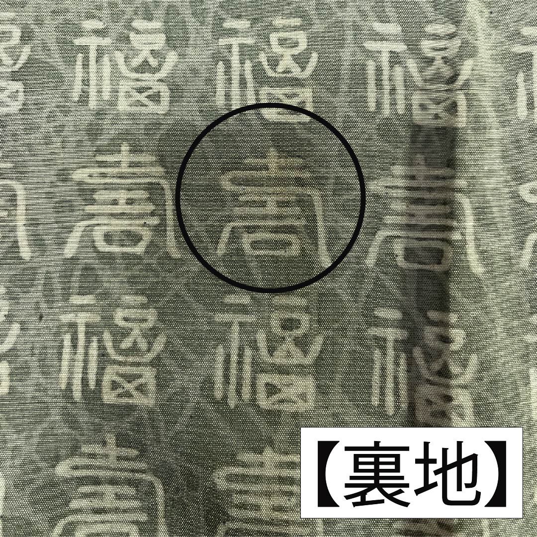 男物 正絹 Aランク 身丈cm 裄丈cm  大島紬 幾何学模様 羽織紐付き 紺系 1119000963118