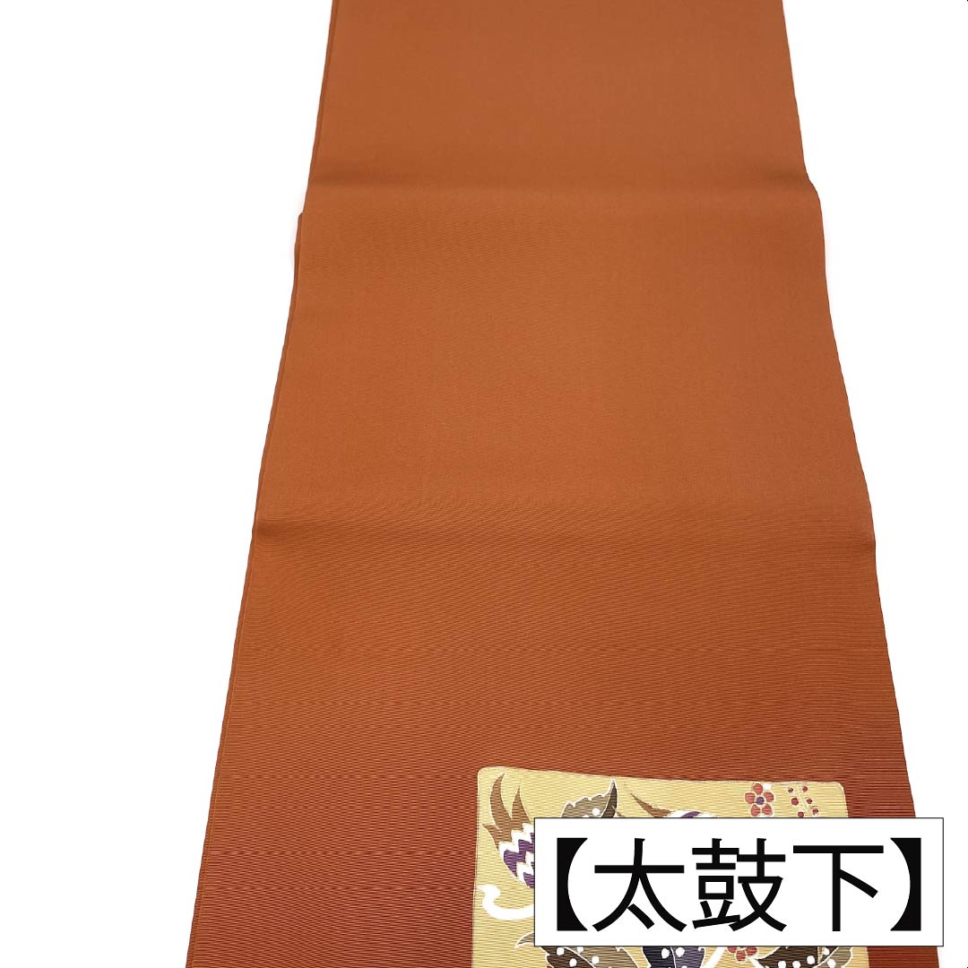 リサイクル着物】名古屋帯 正絹 Aランク 開き仕立て 樺色（かばいろ