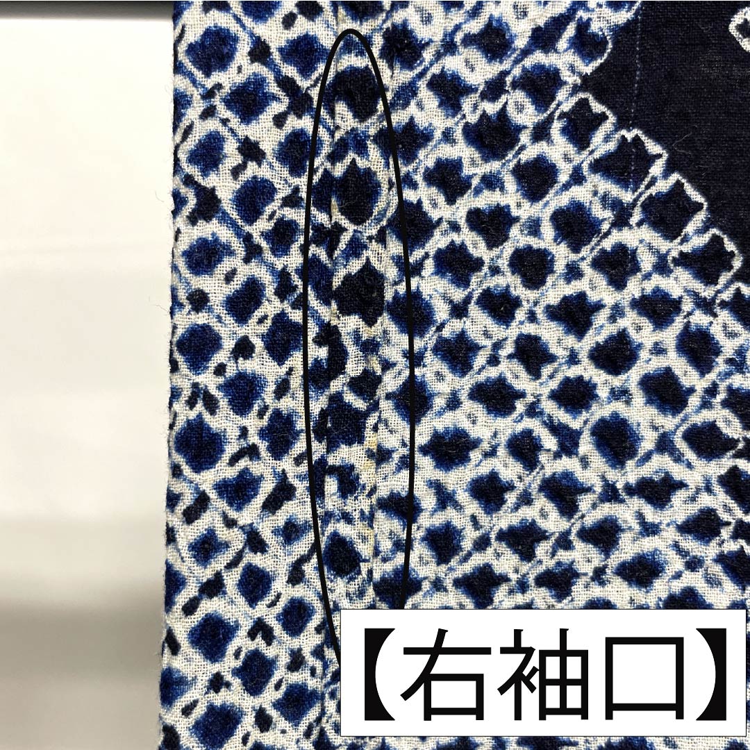 浴衣 木綿 身丈149.5cm 裄丈63.5cm Bランク 単衣 紺系 濃紺色（のうこんいろ） 有松絞り 1118005474118