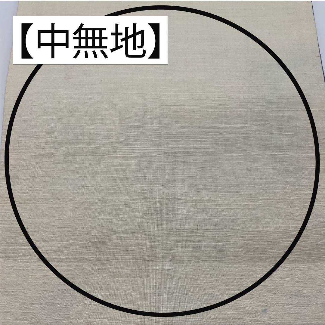 名古屋帯 正絹 Bランク 生成り色（きなりいろ） 型染 紅型調 演舞 帯丈366cm 六通 カジュアル クリーム系 1124010534315 開き仕立て