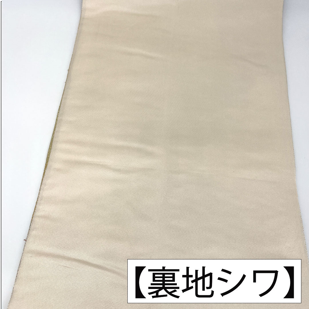 袋帯 正絹 Aランク 二条城二の丸御殿 西陣織 留袖用   帯丈428cm 六通 フォーマル 金系 1123017173321