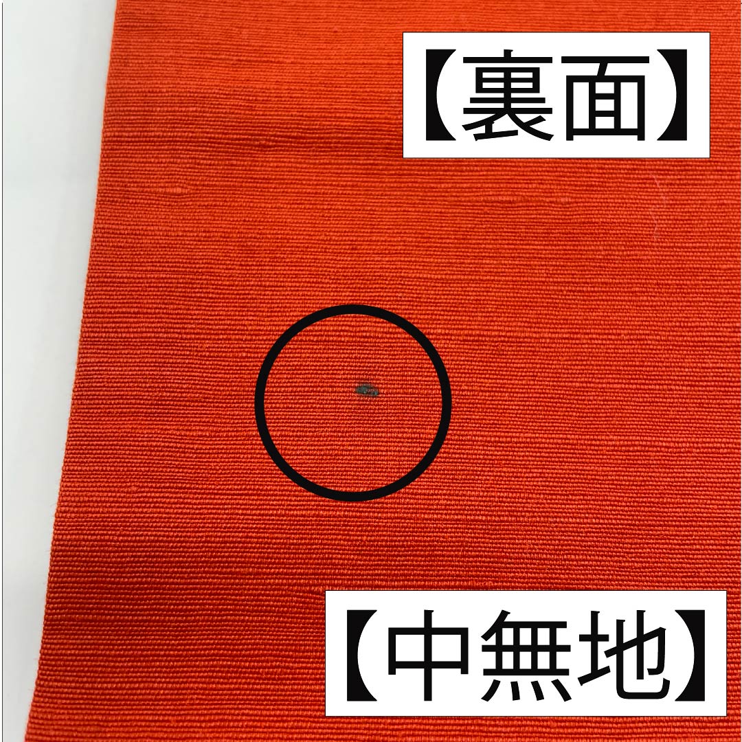 帯　あかいろ リサイクル着物】名古屋帯 赤紅色（あかべにいろ） 染め帯 京袋帯 更紗