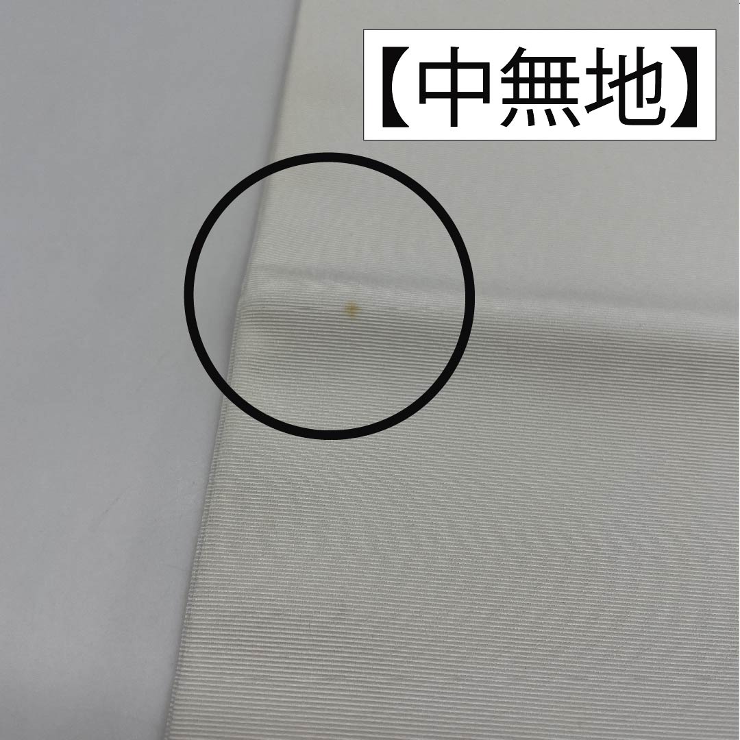 名古屋帯 ポリエステル Bランク 唐花 染め帯 帯丈368cm ポイント柄 カジュアル 白系 1124010854311 名古屋仕立て