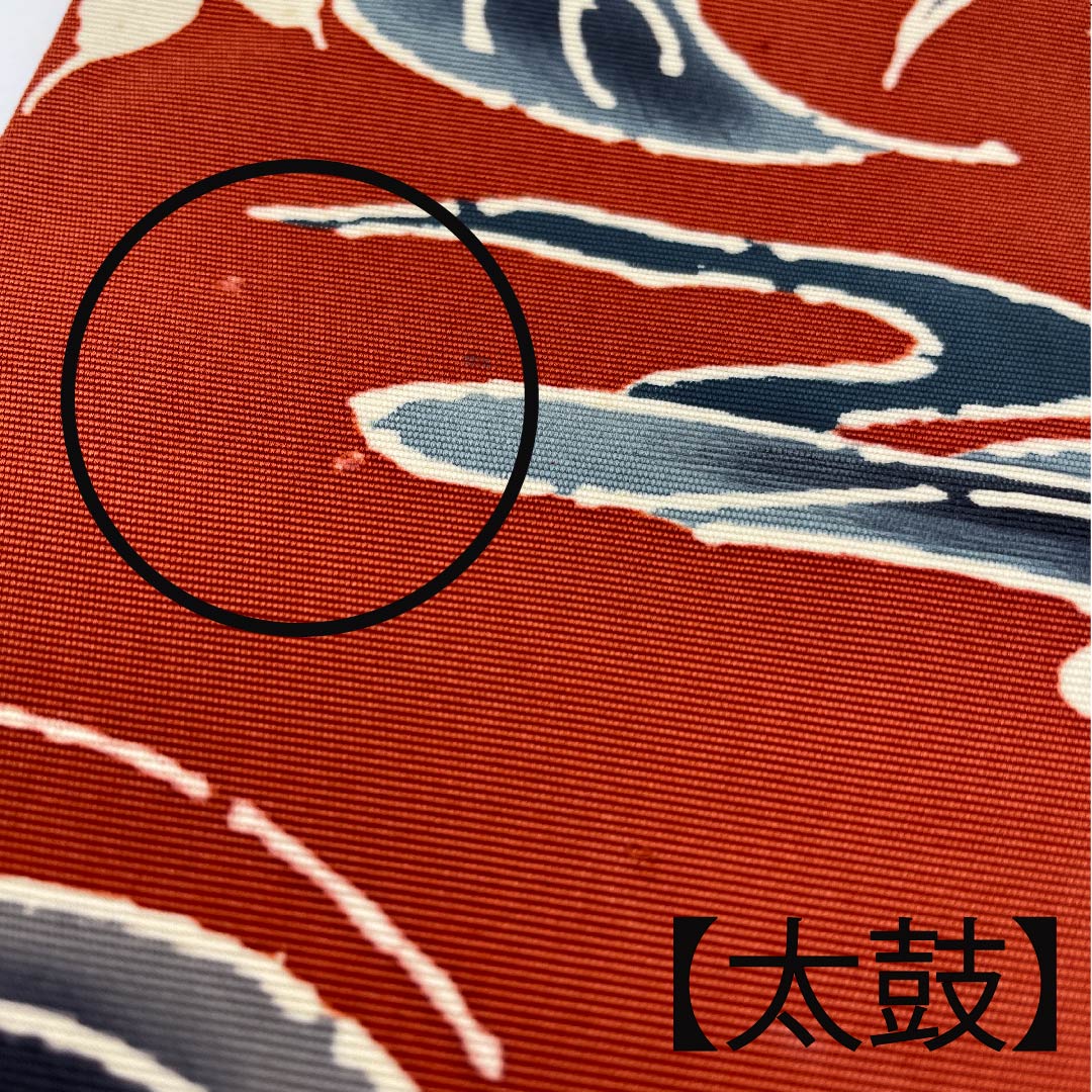 名古屋帯 紅鳶色 蝶 草花模様 帯丈349.5cm 正絹 Bランク 全通 カジュアル 朱系 1124003024316  名古屋仕立て