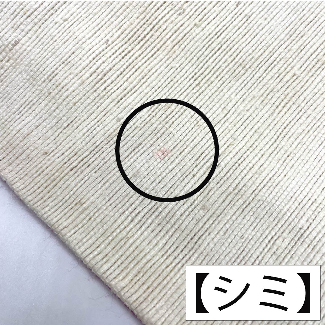 半幅帯 木綿 Bランク 紅藤色（べにふじいろ） 生成り色（きなりいろ） 夏帯 リバーシブル 無地 帯丈373cm マルチカラー 1125004154328
