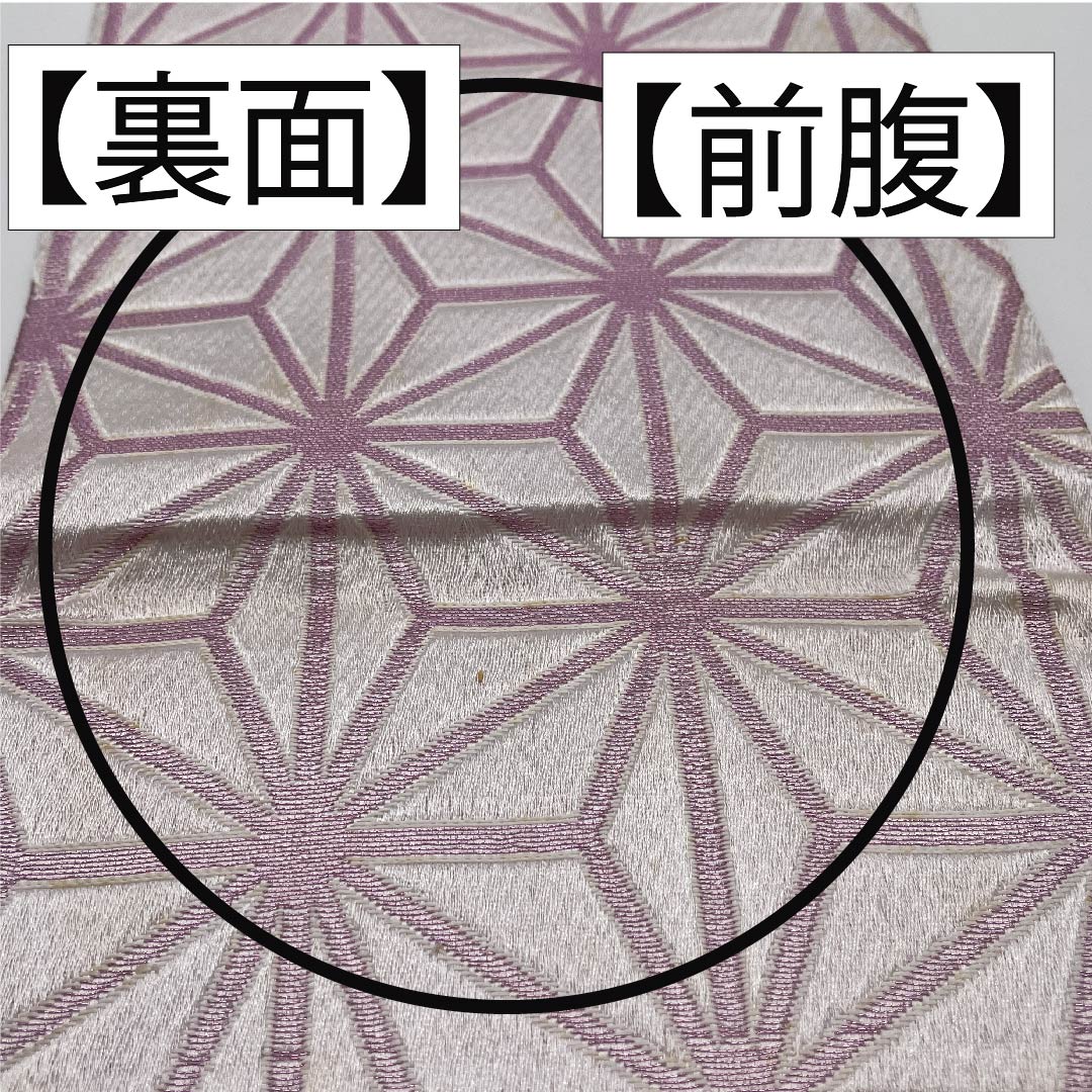 半幅帯 ポリエステル 胡粉色（ごふんいろ） 麻の葉 古典柄 植物柄 帯丈344cm 白系 Bランク 1125000874311