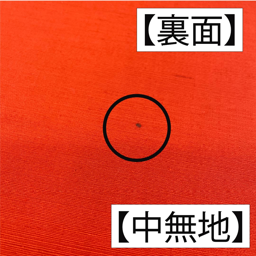 帯　あかいろ リサイクル着物】名古屋帯 赤紅色（あかべにいろ） 染め帯 京袋帯 更紗