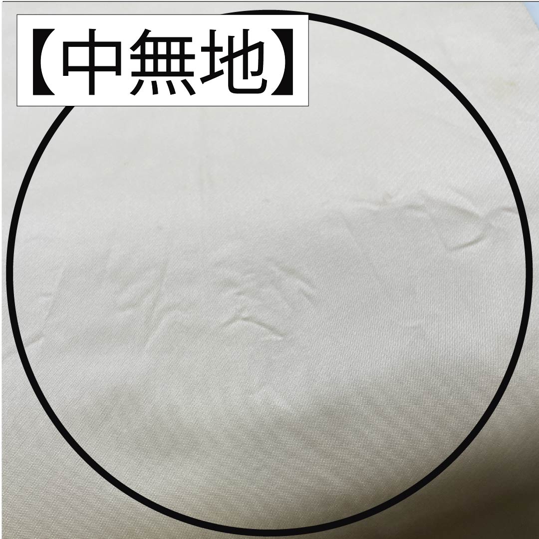 袋帯 正絹 留袖用 松竹梅 桔梗 藤の花 波 帯丈444cm Bランク 六通 フォーマル 金系 1123014124321