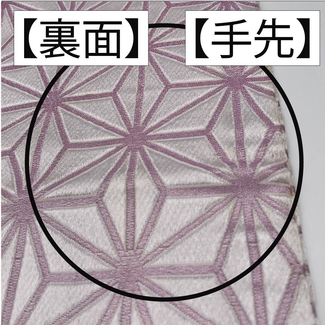 半幅帯 ポリエステル 胡粉色（ごふんいろ） 麻の葉 古典柄 植物柄 帯丈344cm 白系 Bランク 1125000874311