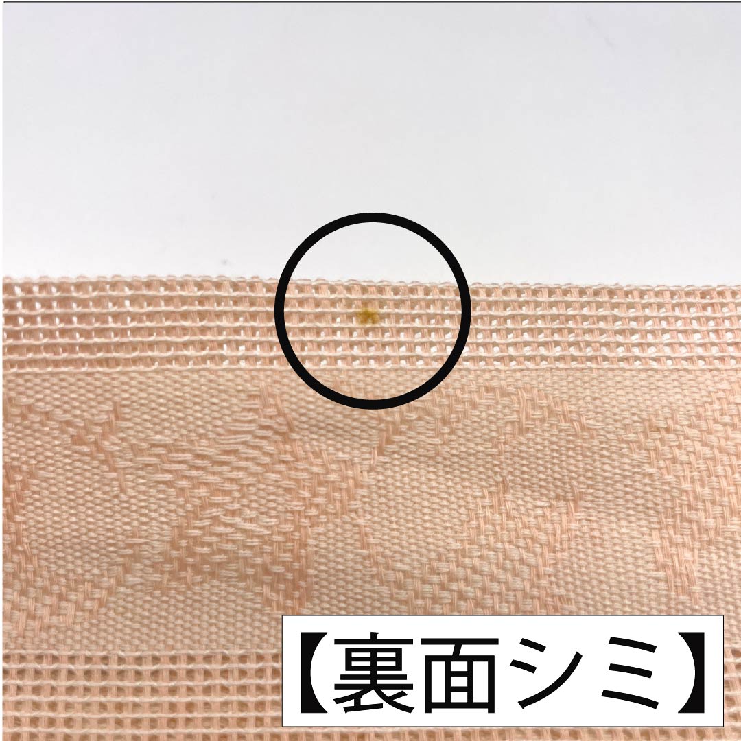 【未仕立】半幅帯 正絹 Bランク サーモンピンク 紗献上 博多織 リバーシブル 夏帯 帯丈360cm ピンク系 1125003994313