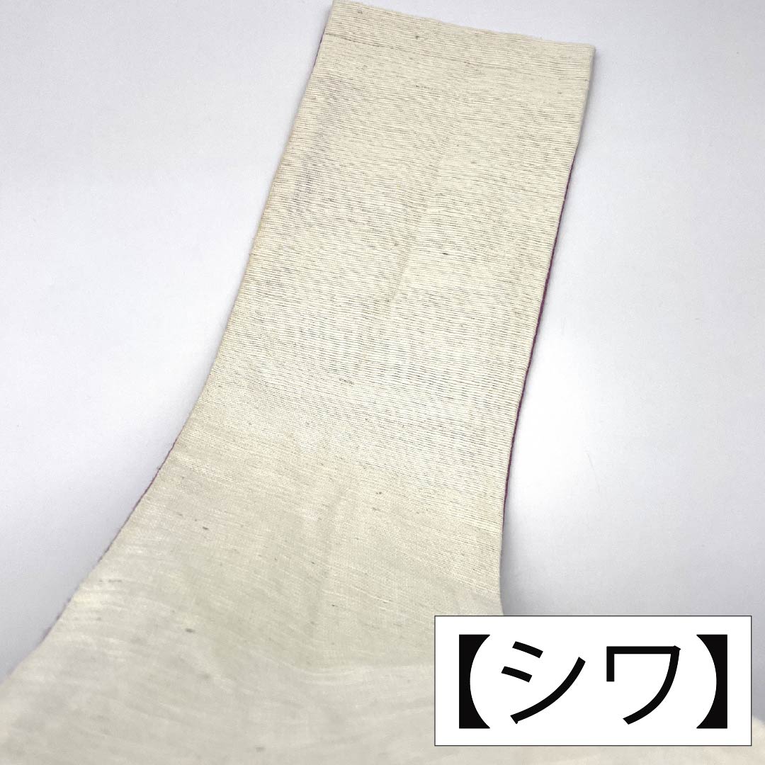 半幅帯 木綿 Bランク 紅藤色（べにふじいろ） 生成り色（きなりいろ） 夏帯 リバーシブル 無地 帯丈373cm マルチカラー 1125004154328