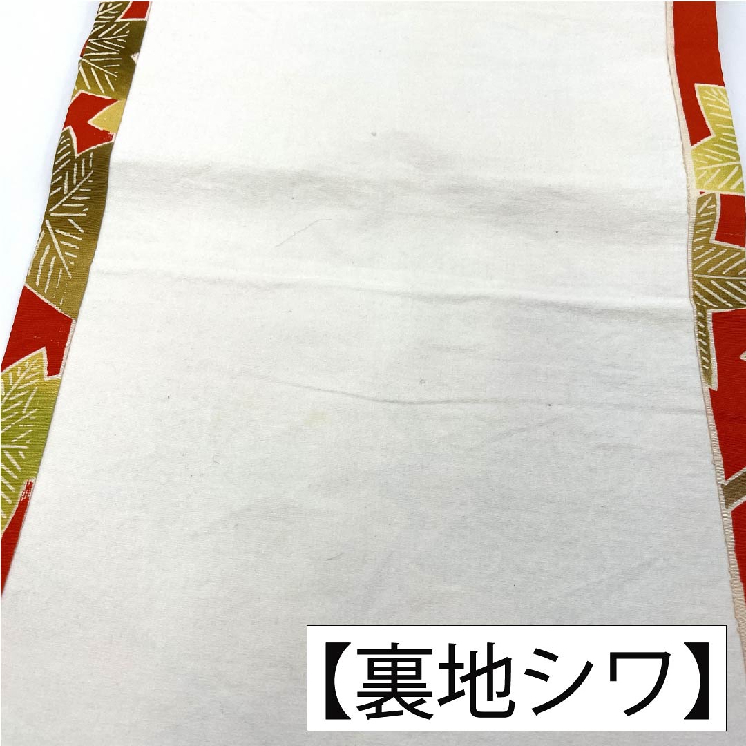 名古屋帯 正絹 Aランク 開き仕立て 京緋色（きょうひいろ） 染め帯 型染 枝葉 帯丈350cm 全通 カジュアル 赤系 1124012053312