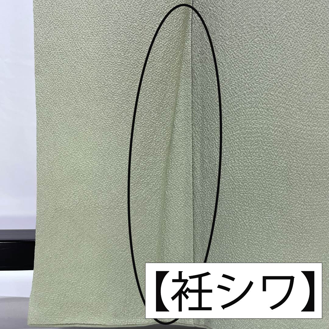 色無地 正絹 Aランク 身丈161.5cm 裄丈64cm 龍泉青瓷釉色（ロンチュエンチンツーユースーいろ） 一つ紋 細中陰五三桐 ちりめん 袷 緑系 1114002513419