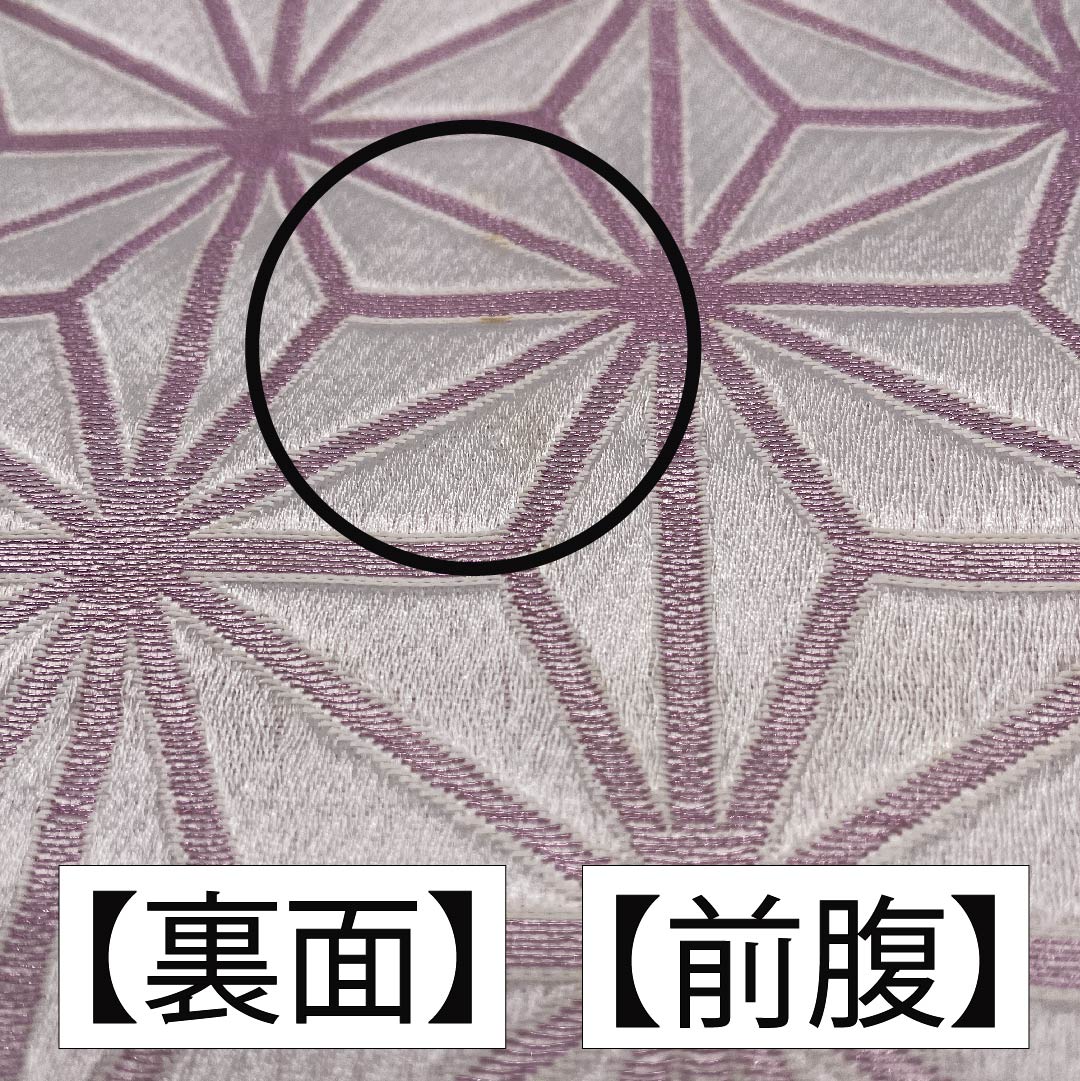 半幅帯 ポリエステル 胡粉色（ごふんいろ） 麻の葉 古典柄 植物柄 帯丈344cm 白系 Bランク 1125000874311